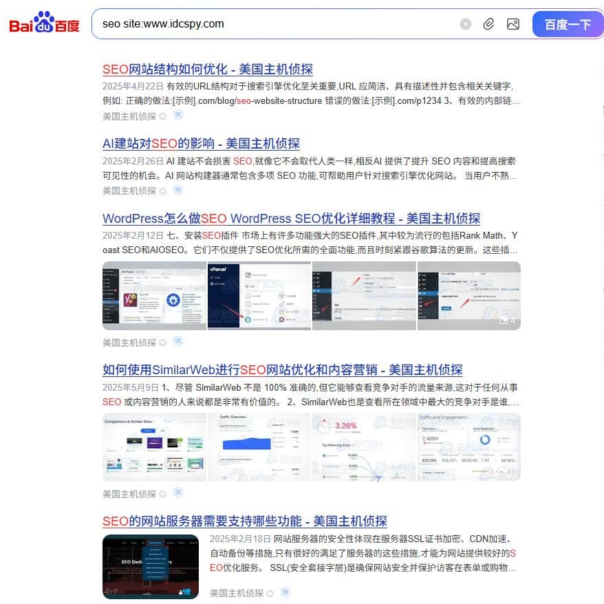 优化新页面