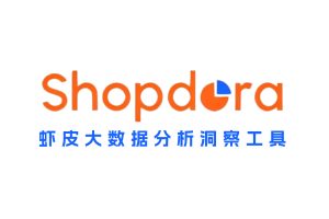 Shopdora大数据分析工具