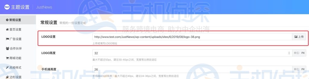 LOGO设置