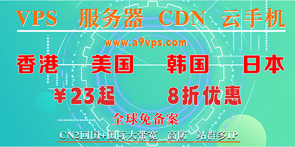 美国服务器