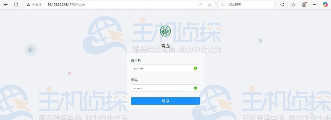 访问青龙面板
