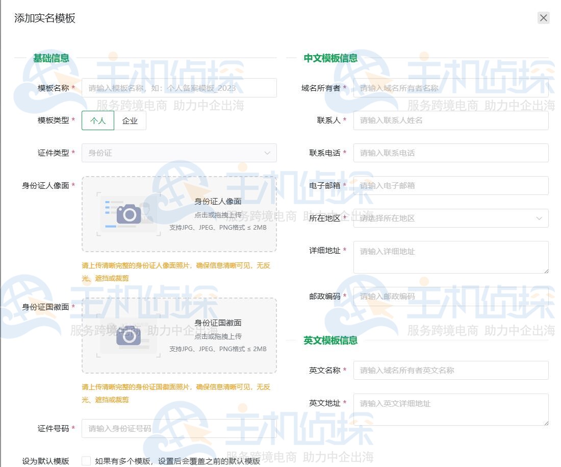 域名后缀选择