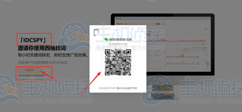 西柚找词官网