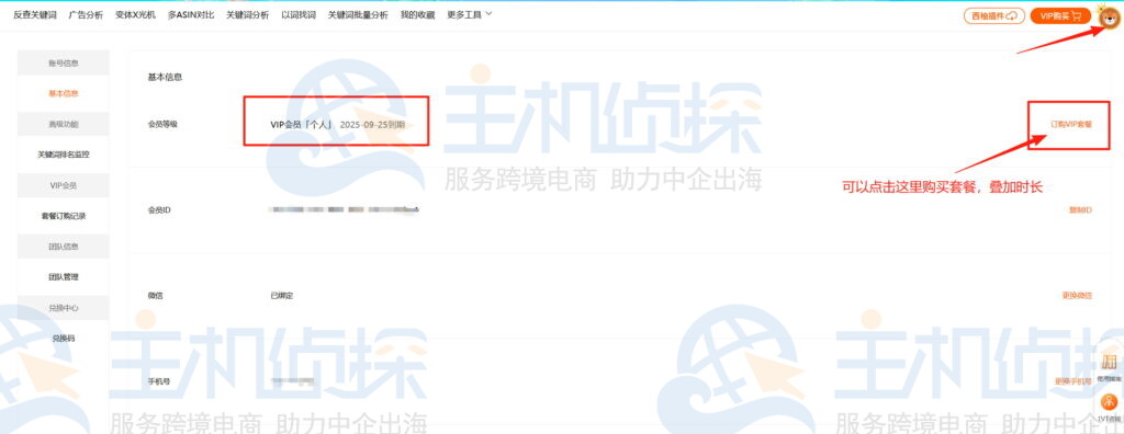 西柚找词后台