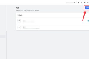 添加地点