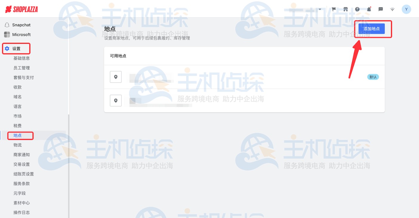 添加地点