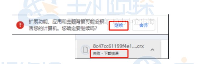 报错下载错误
