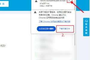 浏览器拦截