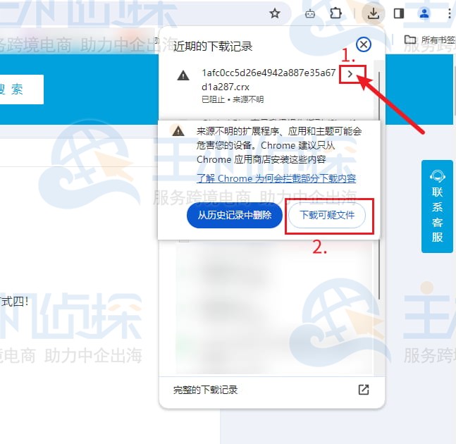 浏览器拦截