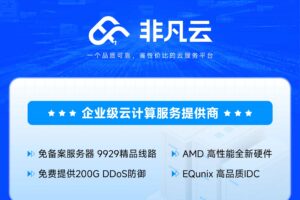 非凡云