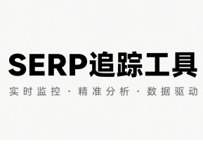 serp