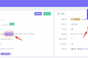 立即绑定