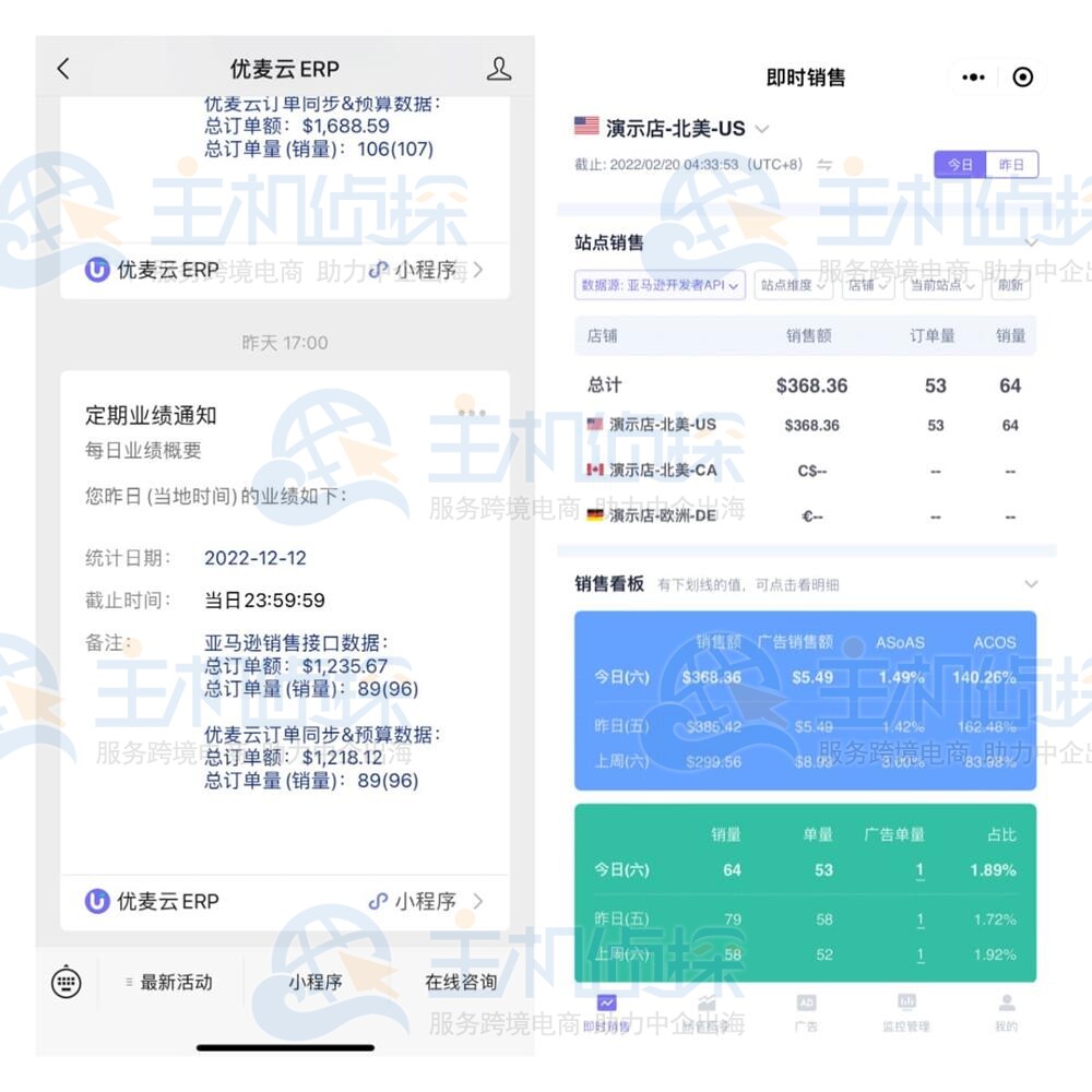 优麦云小程序