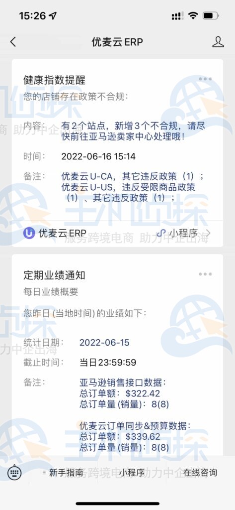 接收绩效通知