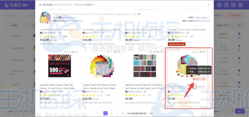 关键词排名