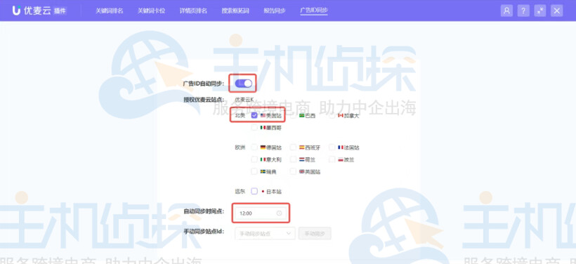 后台广告ID