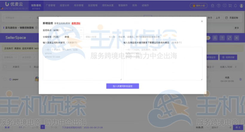 关键词排名