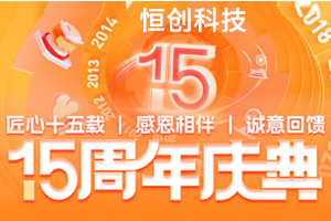 恒创科技