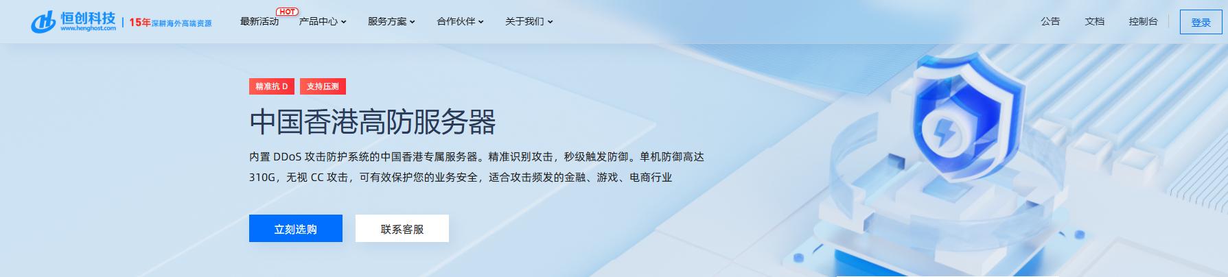 恒创科技