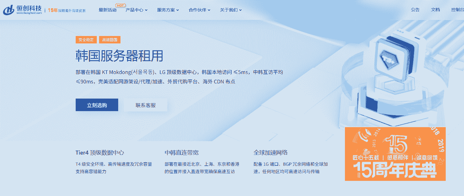恒创科技