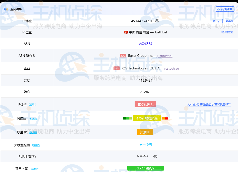 JustHost.Asia香港VPS IP测试