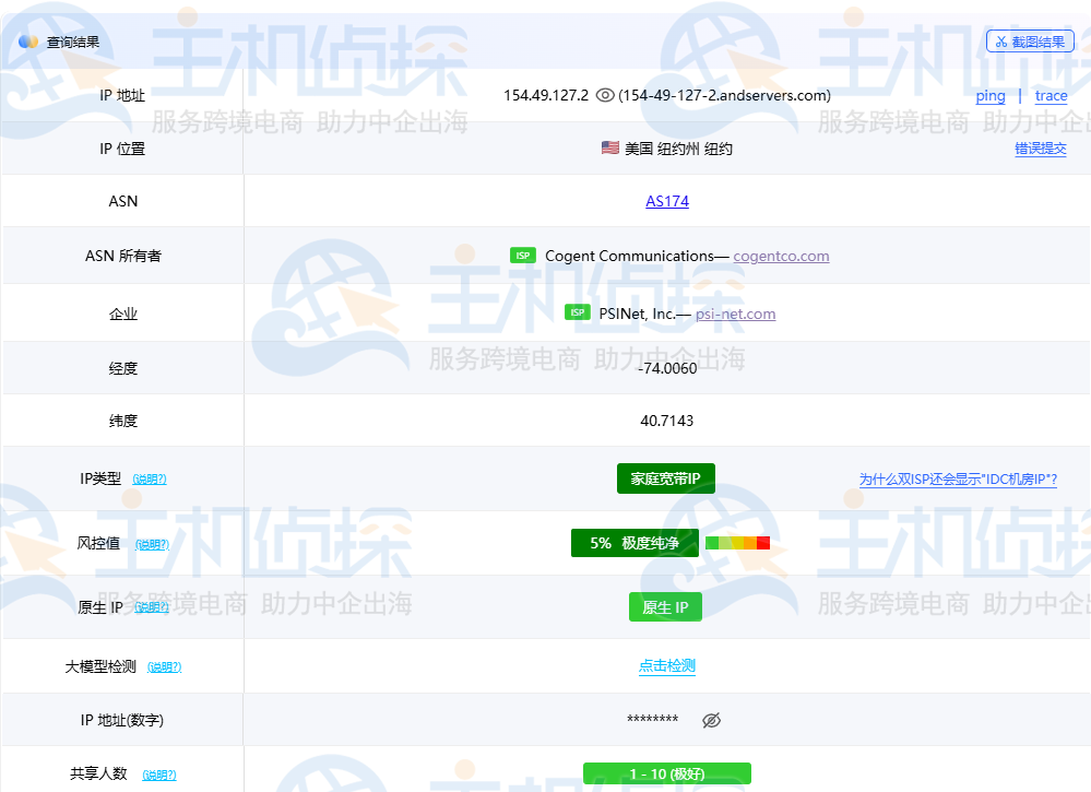 IP查询