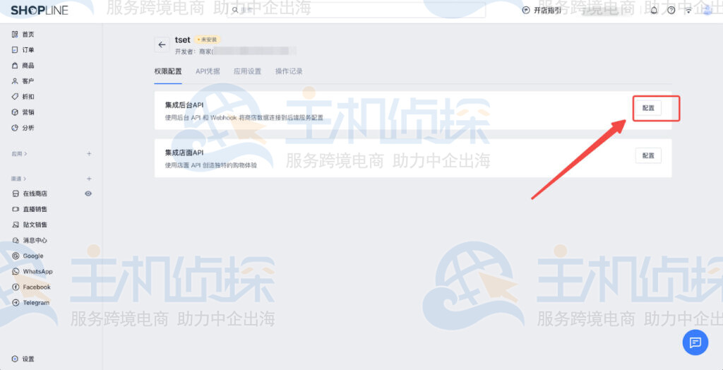 检查账号权限以及角色配置