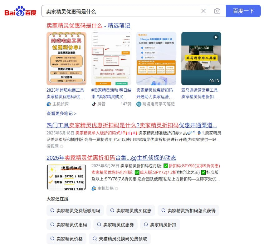 SEO效果