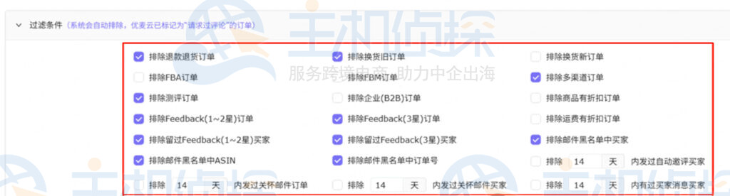过滤设置
