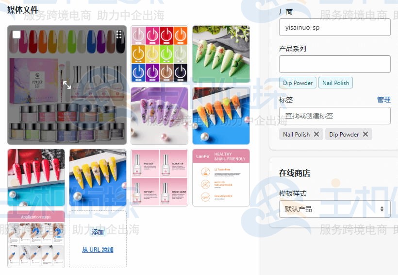 Shopify产品定价