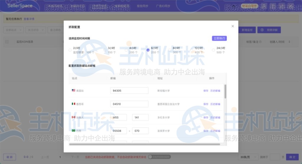 精准定位