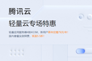 腾讯云