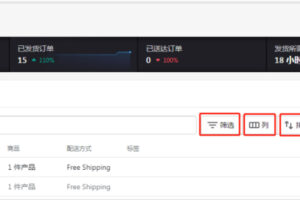 Shopify网站订单处理