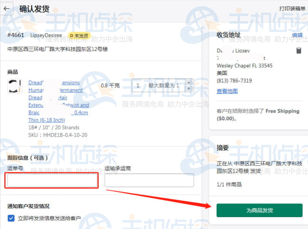 Shopify系统