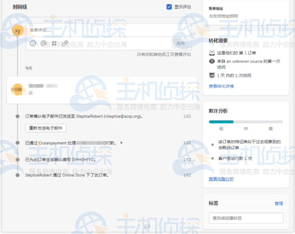 Shopify订单