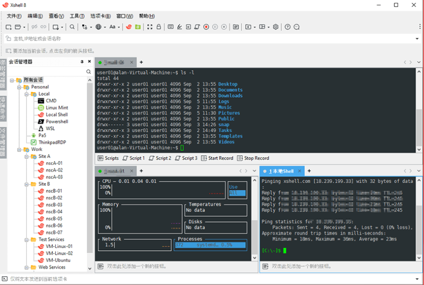 Xshell 8界面截图