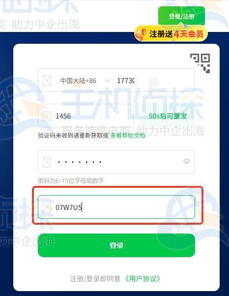 店雷达任意套餐9折优惠