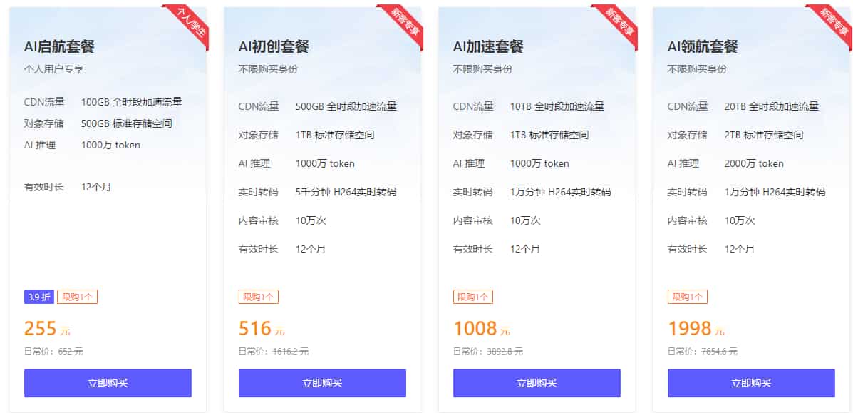 AI启航