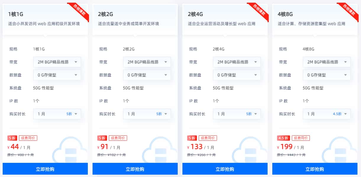 恒创科技云服务器方案