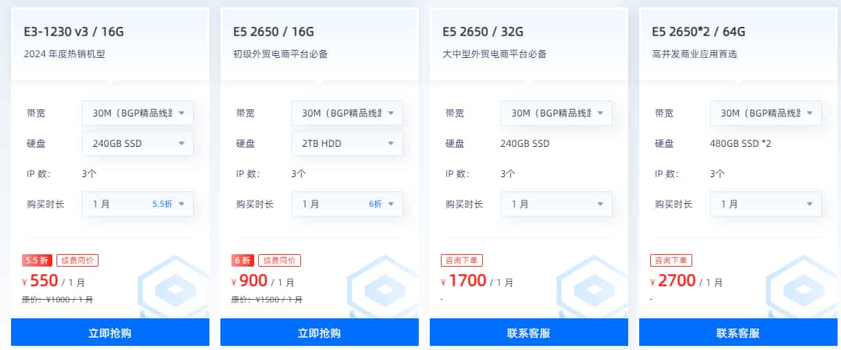 恒创科技物理服务器方案