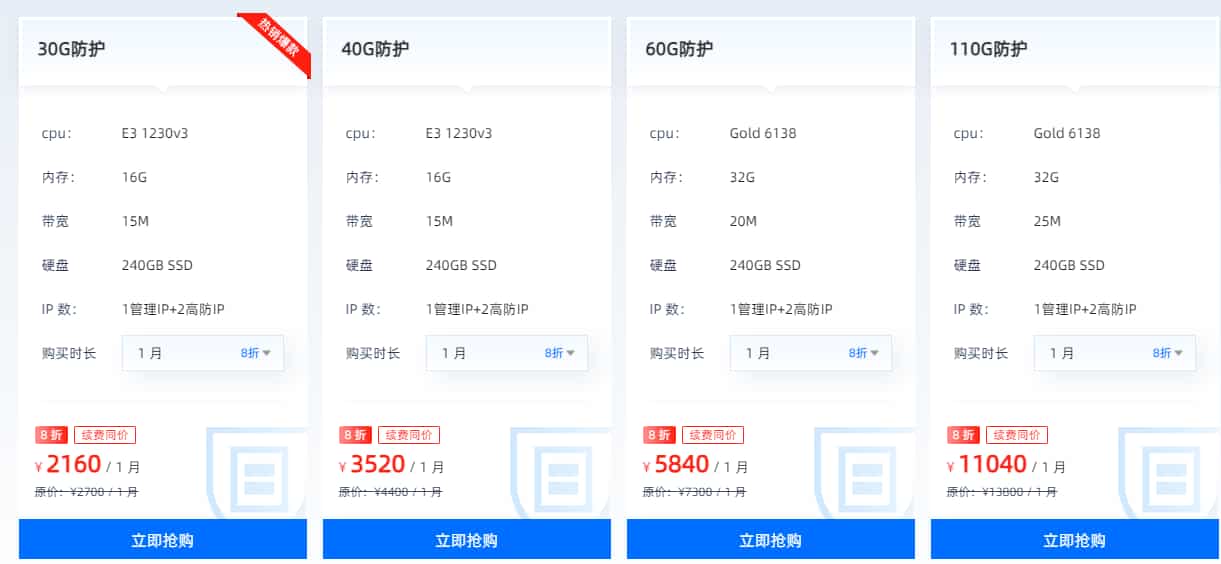 恒创科技高防服务器