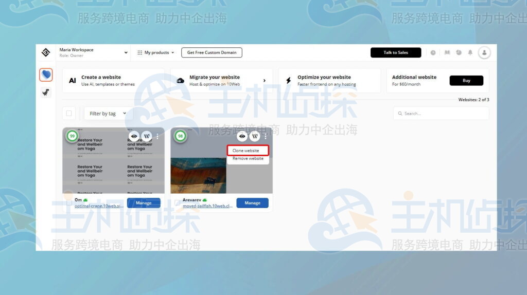 单击三个点并选择克隆网站