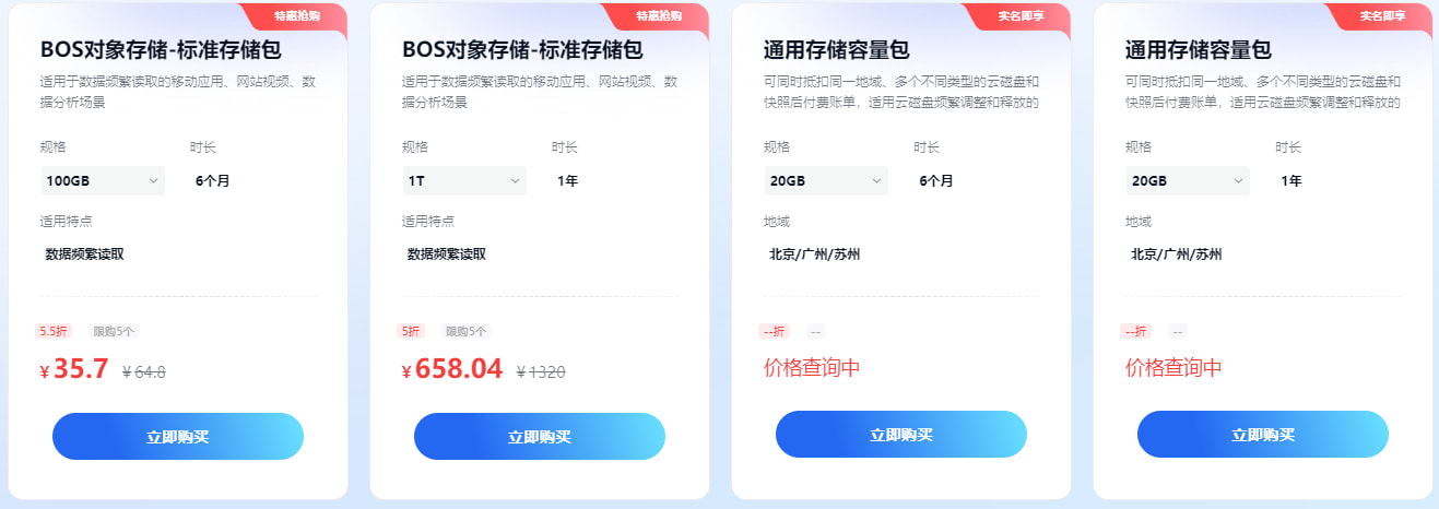 云存储