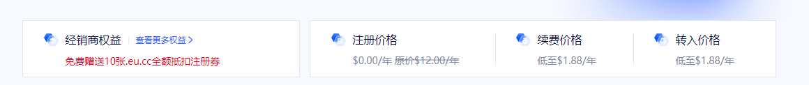 .eu.cc域名