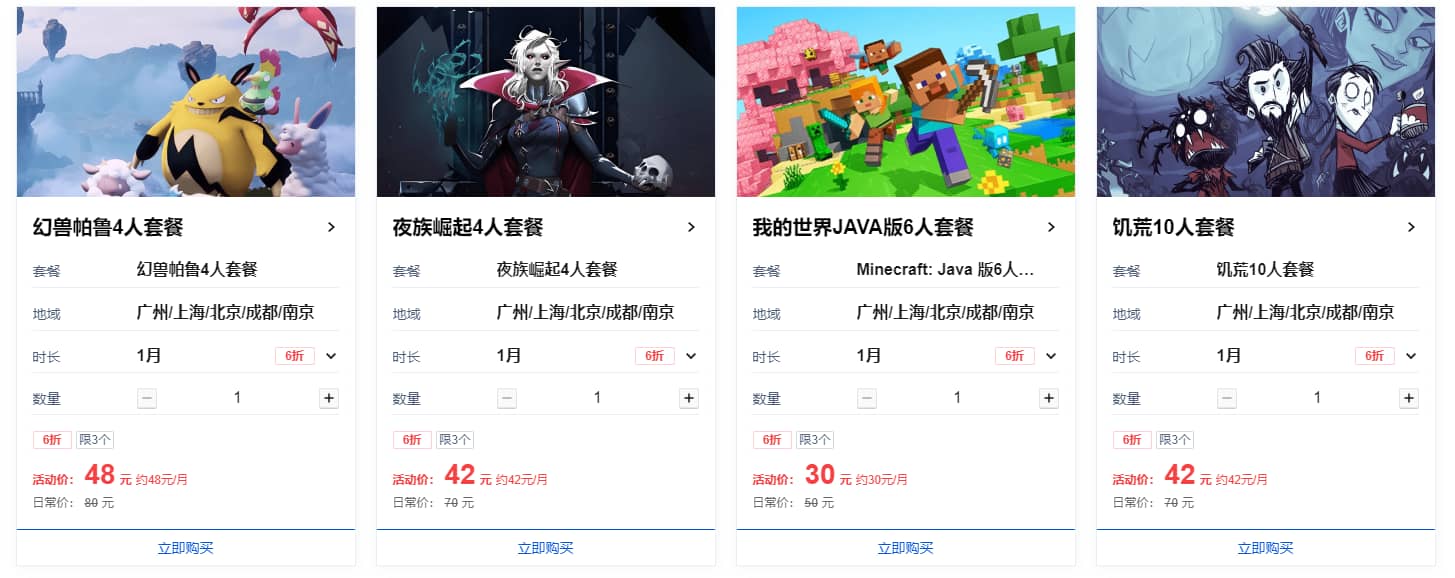 轻量云游戏服