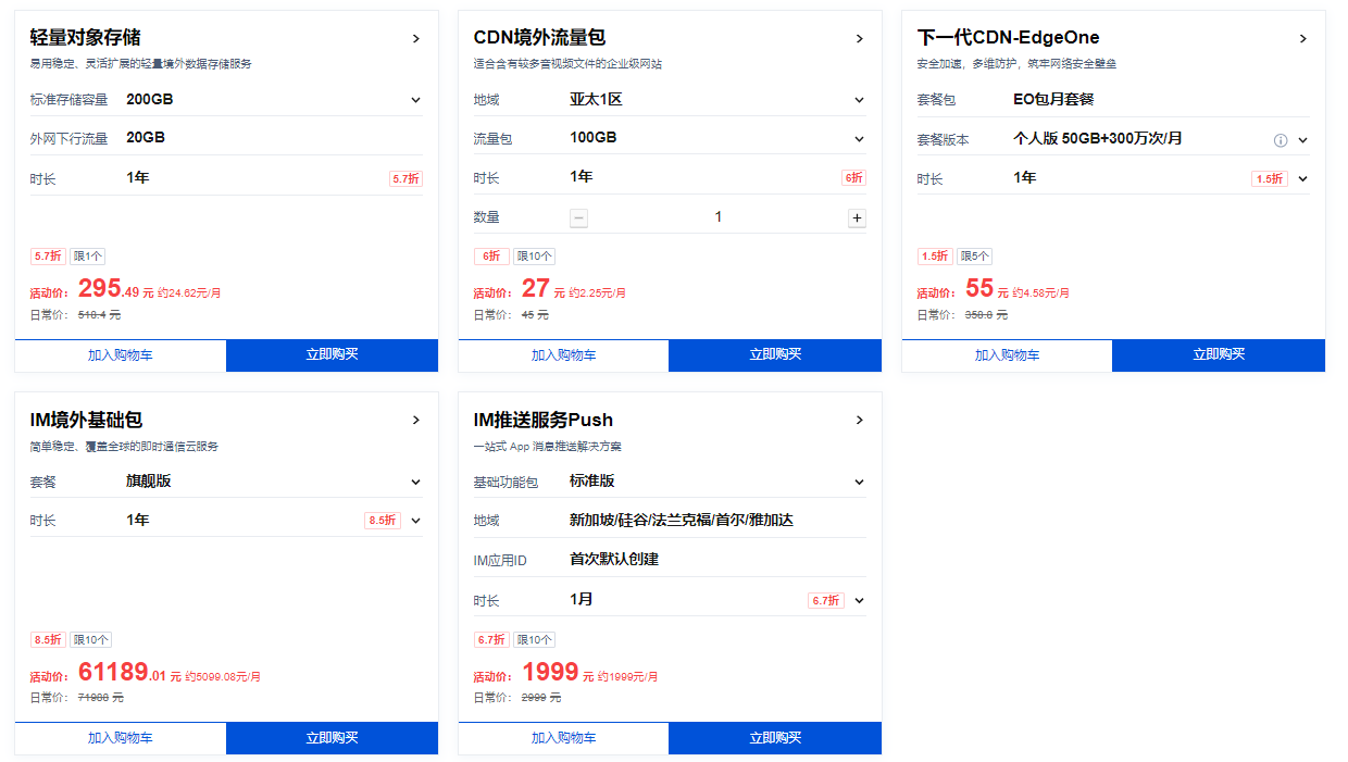境外优选产品