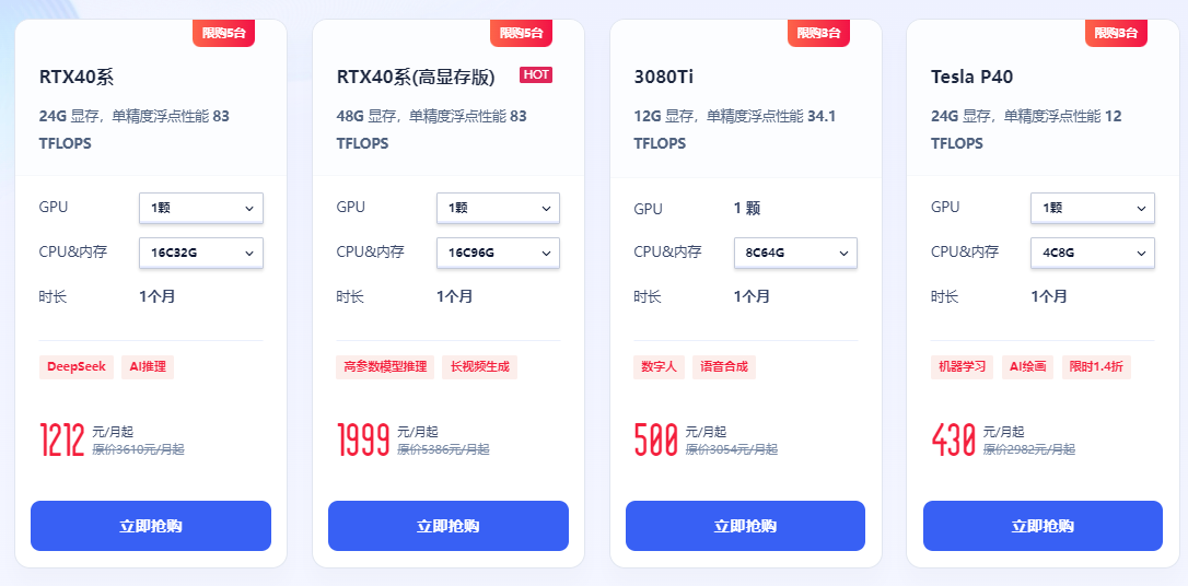 狂欢特惠