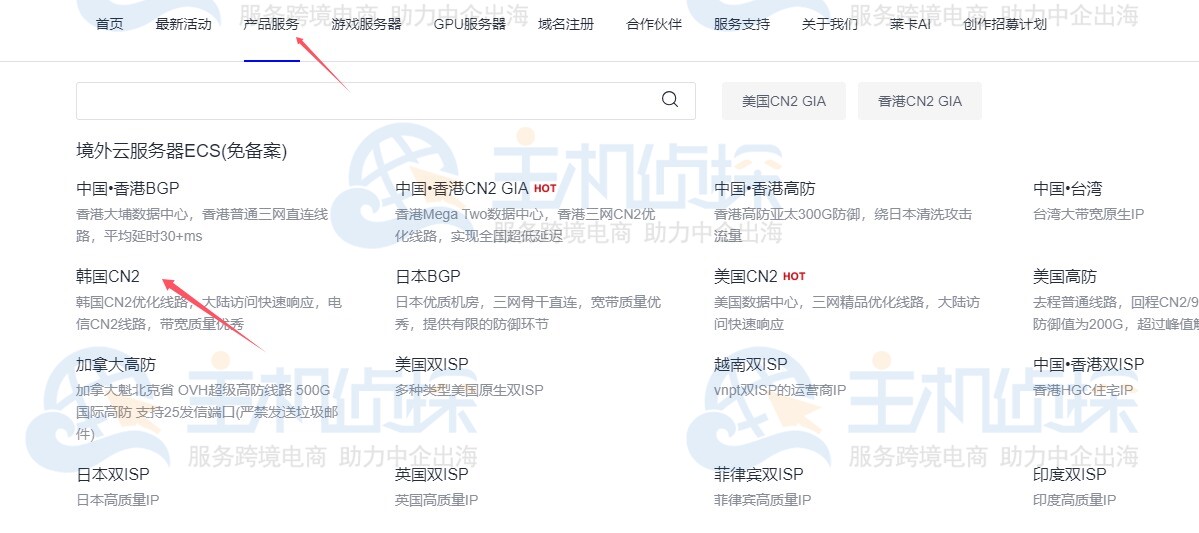 韩国CN2云服务器