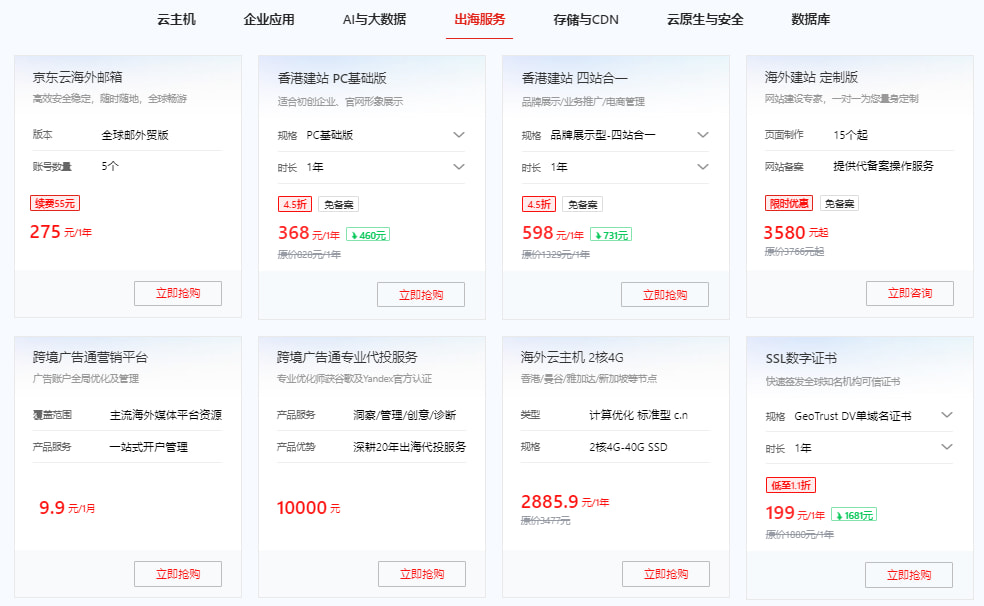 新用户专享
