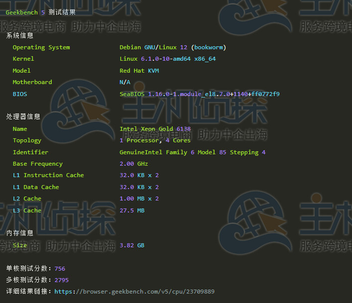 Geekbench 5测试